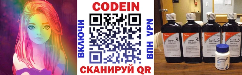 Codein напиток Lean (лин) гидра ONION Люберцы