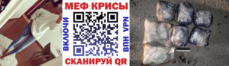 Меф  Люберцы